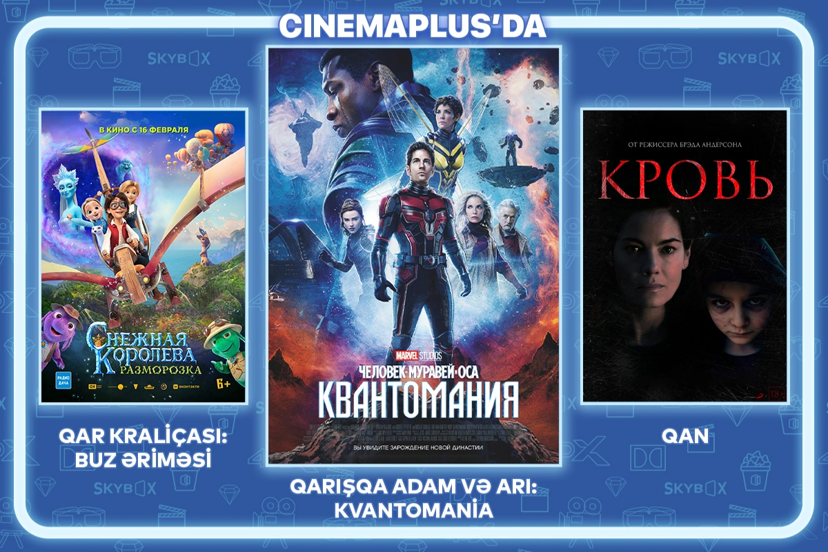 Список фильмов, выходящих в прокат с 16 февраля в сети кинотеатров CinemaPlus - ВИДЕО